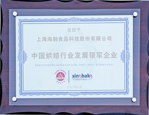 中国烘焙行业生长领军企业