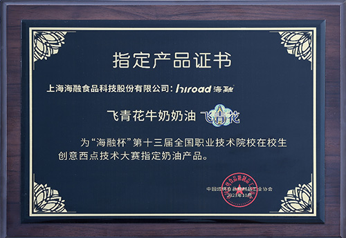 w88win中文手机版杯创意洗点手艺大赛指定产品